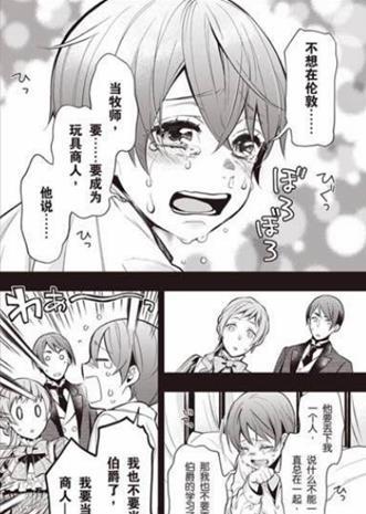 “我讨厌的弟弟被当作王子对待，这让我很生气。”