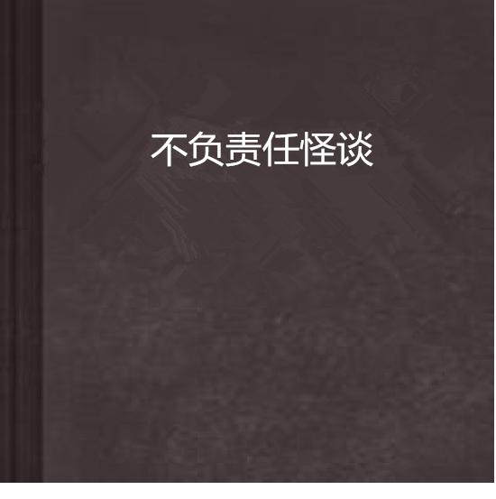中国称泽伦基有关中国战机在乌克兰的言论“不负责任”