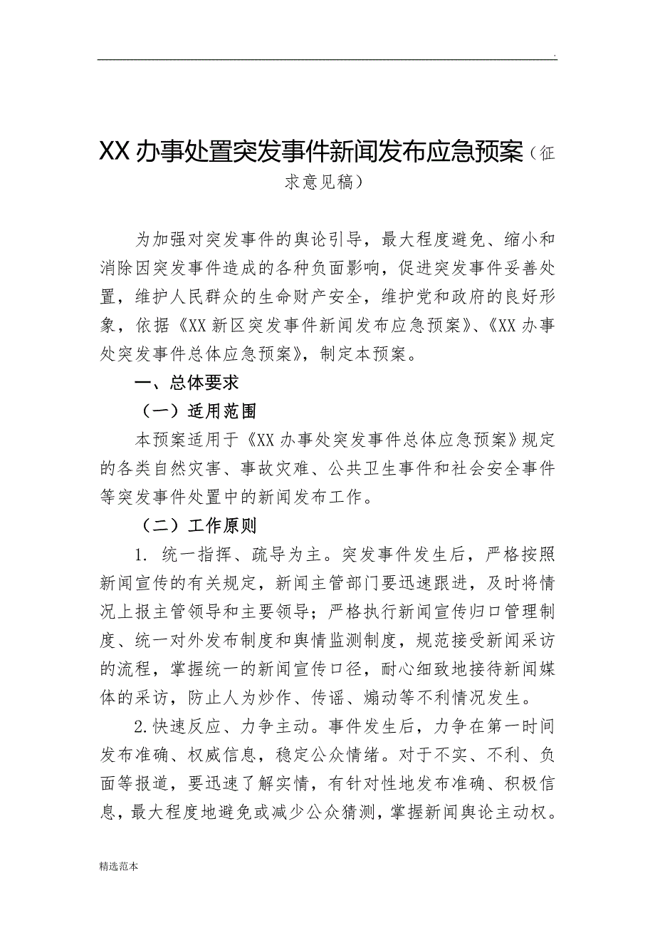 突发新闻：莱斯特城宣布俱乐部传奇人物杰米·瓦尔迪将在英超降级后离开