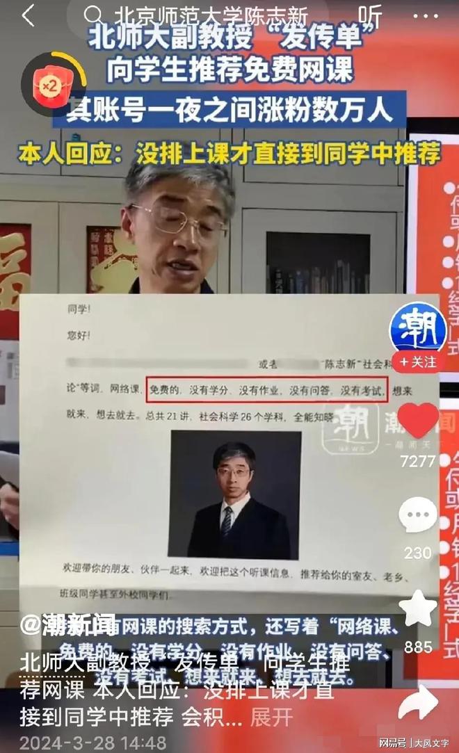 排他课程