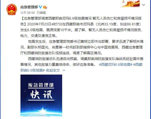伊斯坦布尔发生马尔马拉海地震，目前没有人员伤亡报告