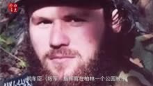 俄罗斯驱逐两名罗马尼亚外交官，以牙还牙