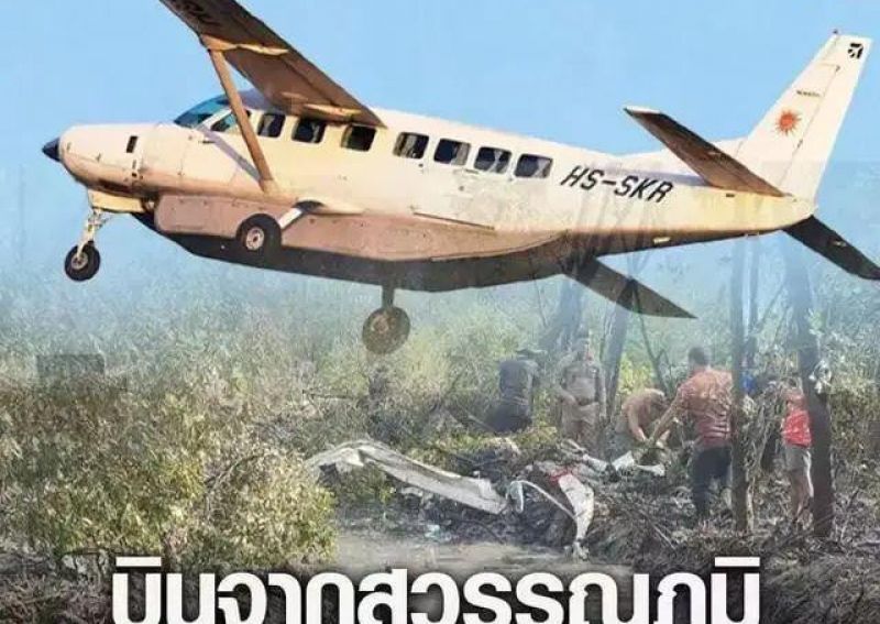 泰国一架警用飞机坠海，机上6人全部遇难