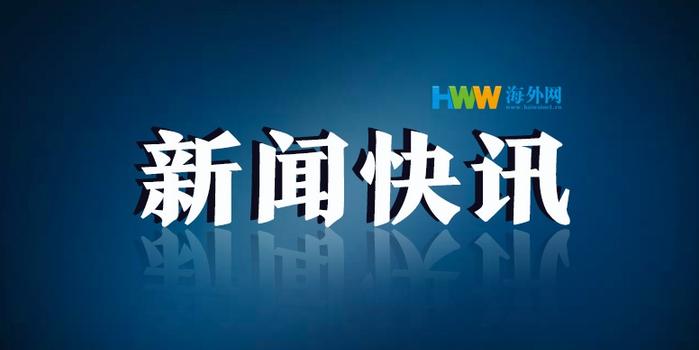 马里国家电视台报道，马里军政府正在暂停政党活动