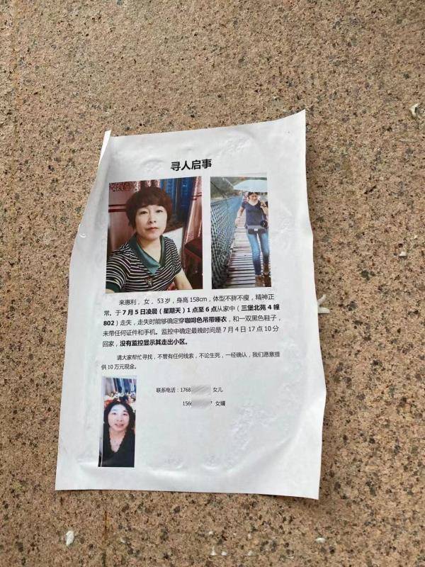两具尸体在寻找“失踪女子”的房产中被发现，警方开始调查这个谜团
