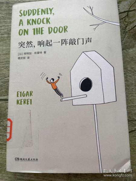 对抗小儿麻痹症，一次敲一个门