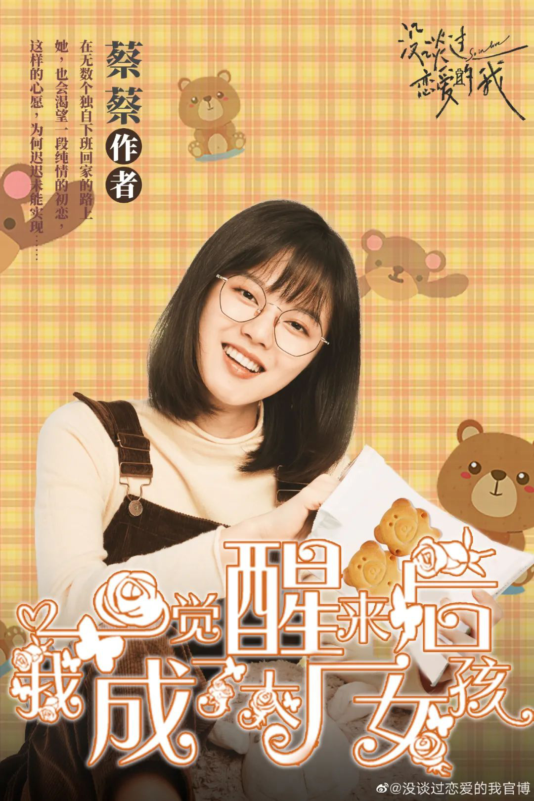 “我正在谈恋爱，但我想我已经爱上了我的女性朋友。”